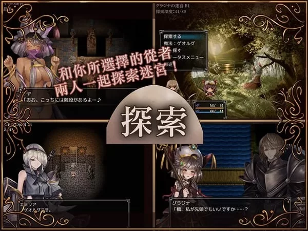 [PC安卓joiRPG官中] 骑士与叁从者 [2G] [1+2G][百度盘]
