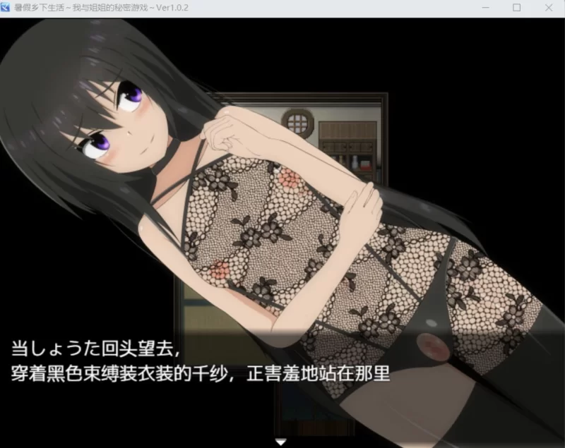 [日系RPG/AI汉化/2D] 暑假乡村生活  [PC+安卓/2.54G] [2+2.54G][百度盘]