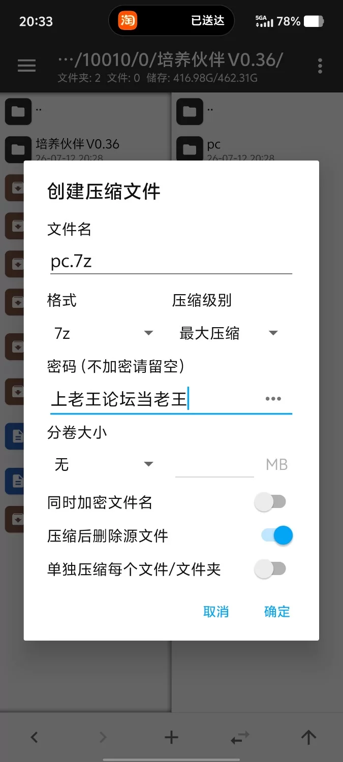 【pc+安卓/SLG/汉化】培养伙伴 V0.36 [2+3.68g][百度盘]