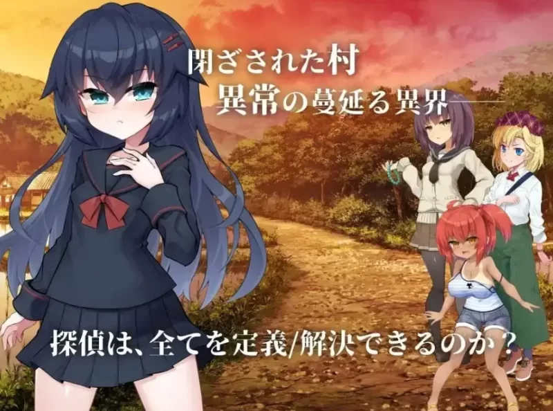 侦探新花：诅咒的驱魔师1.0 官中步兵版【PC+安卓 [1+3.14g][百度盘]