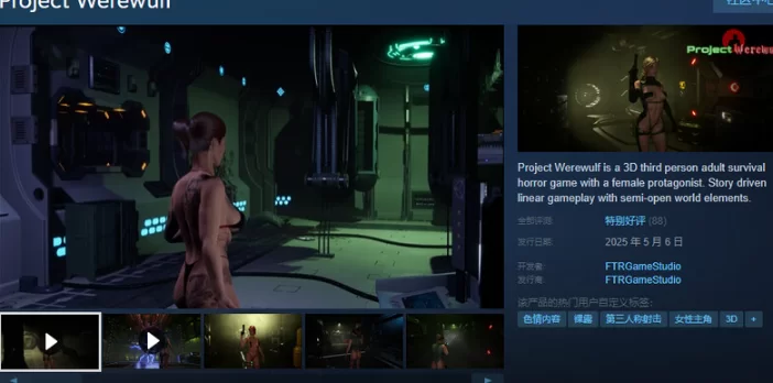 更新[大型FPS第三人称3D全动态pc+安卓]狼人计划v1.3.5 官中版 [2+12.40G][百度盘]