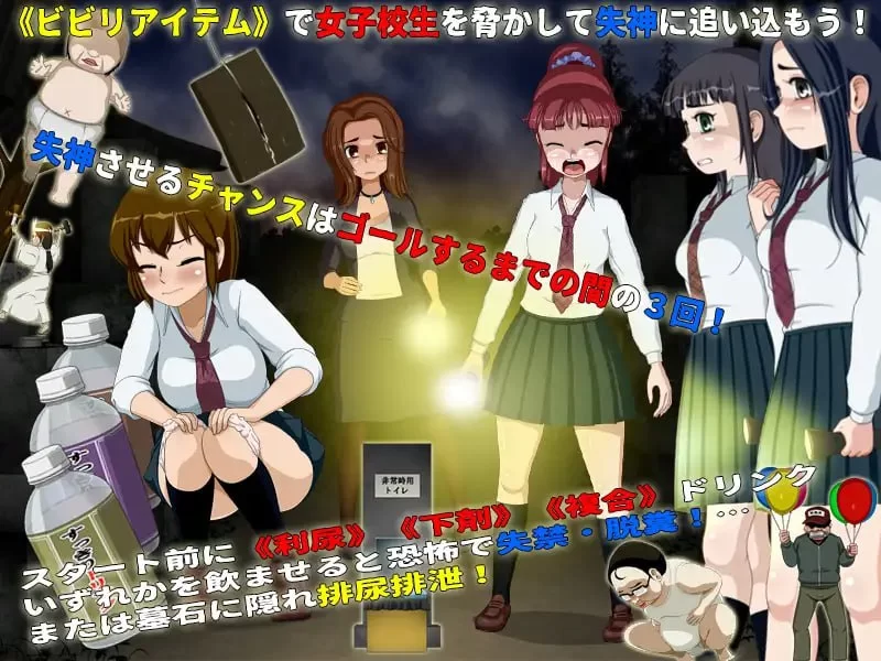 【RPGAI汉化PCv1.2.2】女子校生肝だめし6 [1+425m][百度盘]