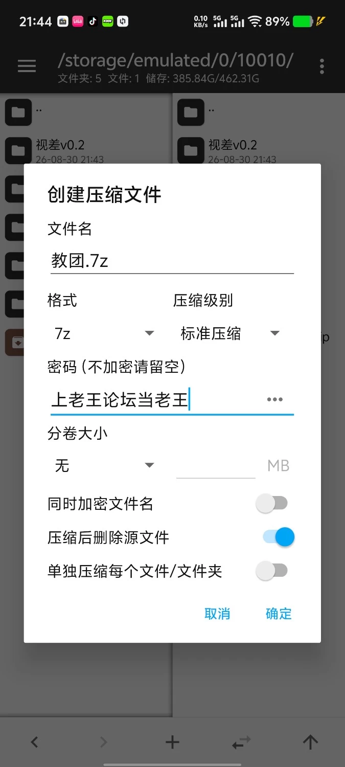 【安卓/ADV类型/汉化】妃神会秘史.色情教团 [1+1.3g][百度盘]