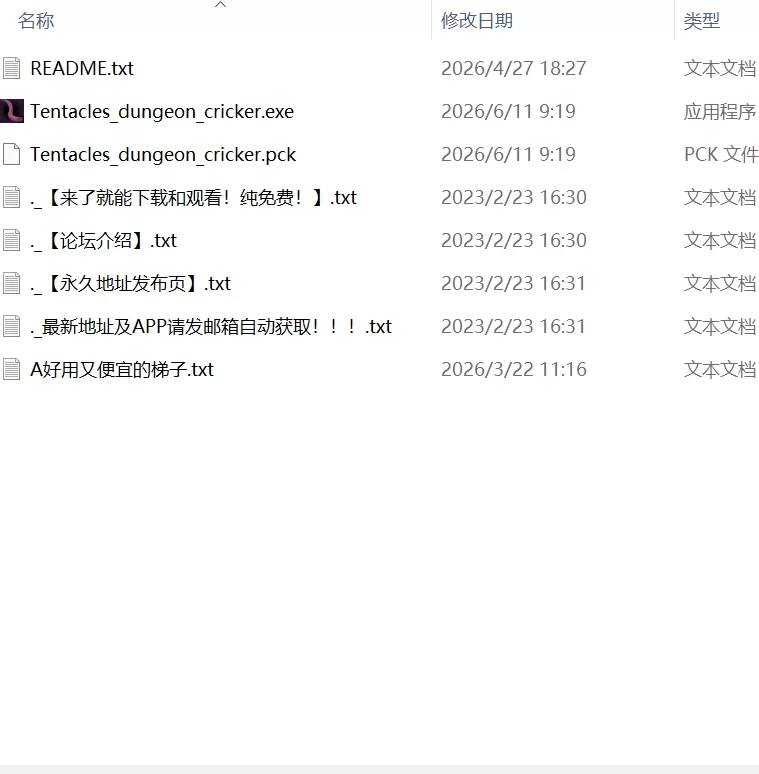 【更新RPG生肉PCv26.06.12】触手ダンジョンクリッカー [1+45m][百度盘]