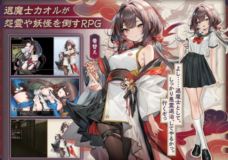 【PC/唯美/AI汉化】退魔士薰～暴露癖严禁之因习村 [1+1.44G][多种下载方式]