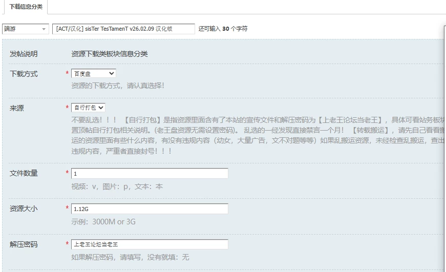 [ACT/汉化] sisTer TesTamenT v26.02.09 汉化版 [1+1.12G][百度盘]