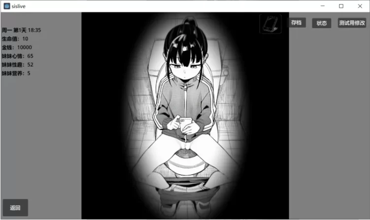 【PC+安卓/SLG/官中/妹系】小登同居生活 v0.2 [2+1.1G][百度盘]