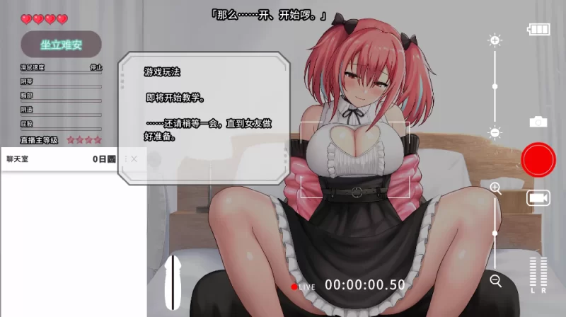 【调教SLG】我与女友的心动动直播1.17官中/PC+虚机/全CG存档 [2+3.8G][多种下载方式]