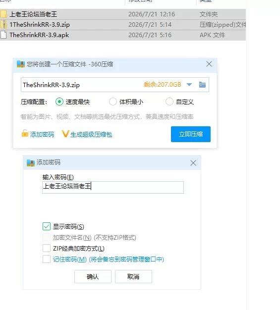 缩小冒险 The Shrink R&R S2 v3.9【PC+安卓 [1+5.31g][百度盘]