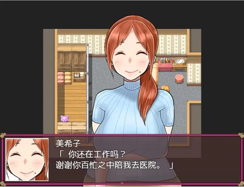 [PC安卓RPG汉化NTR] 淫荡的妻子美纪子~我很抱歉 我掉进了深渊 [1G] [1+1G][百度盘]