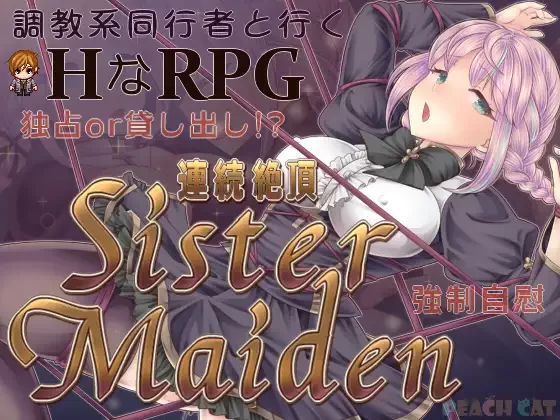[PC/援交/异种奸/换装/汉化/巨乳/修女]连续高潮 Sister Maiden [1+1.36G][百度盘]