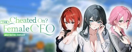 [SLG/官中/动态]被出轨的总裁大小姐反娶了我！Cheated On The F… [1+1G][百度盘]
