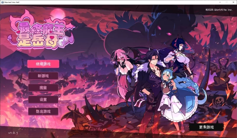 【PC】更新[SLG/肉鸽/像素/动态] 最终魔王是岳母v1.0.1 Steam官中步兵版+CG存档 [1+898M][百度盘]