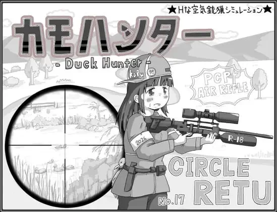 [RPG汉化PCi]鸭子猎人 カモハンター -Duck Hunter‐ v1.21 [1+400M][百度盘]