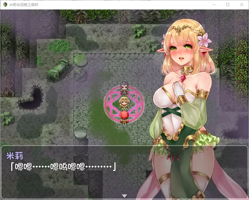 PC+安卓 [官中/巨乳精灵/触手] 米莉与祭品之森 [4+1.1G][百度盘]