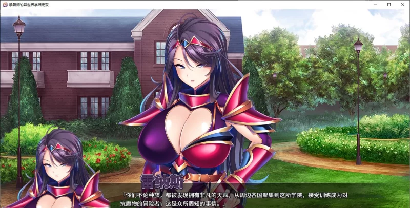 【拔作ADC/CV】孕兽师的异世界学园无双 PC steam官中版【3.7G】 [1P+3.7G][百度盘]