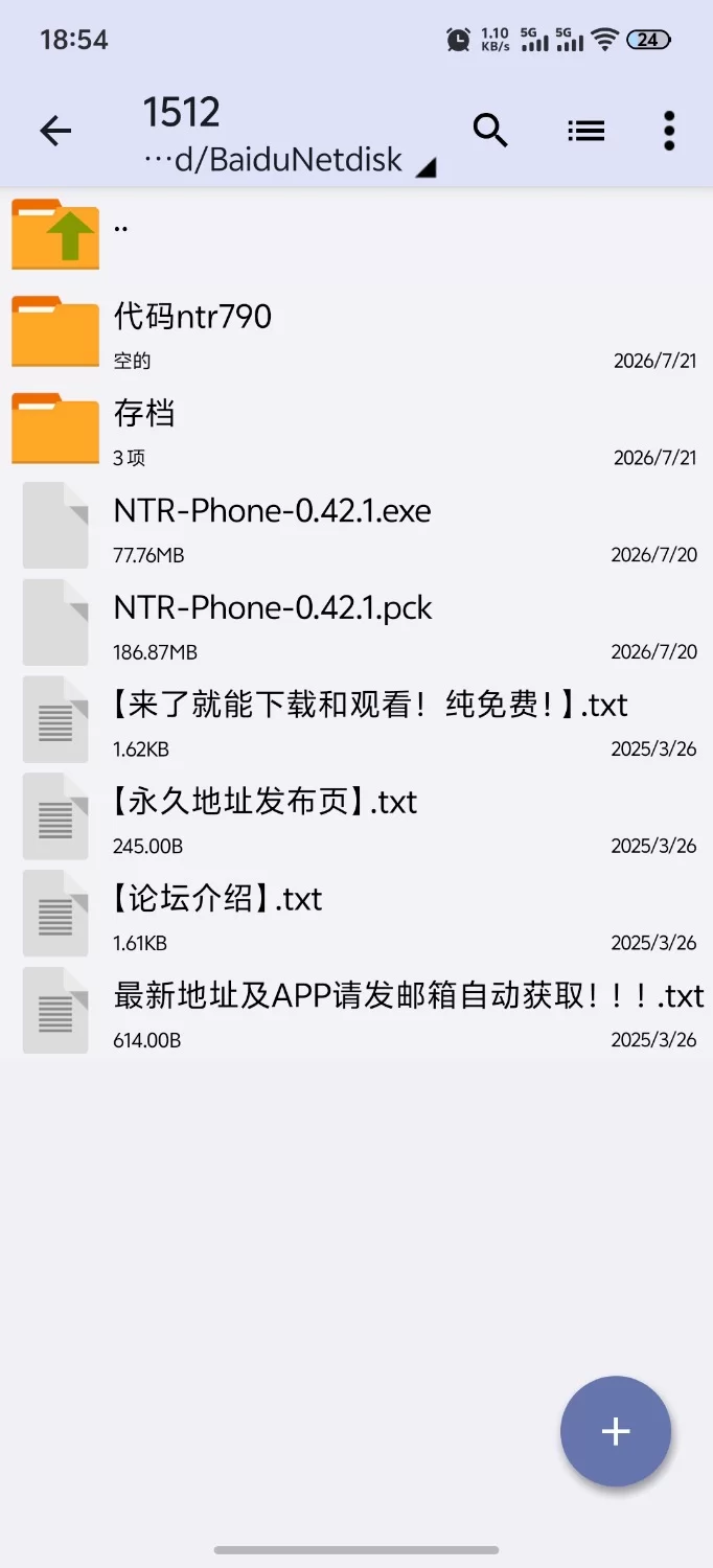 [SLG/双端/官中步兵/更新]NTR手机 NTR PHONE v0.42.1 官中步兵版+代码+存档 [1+472M][百度盘]