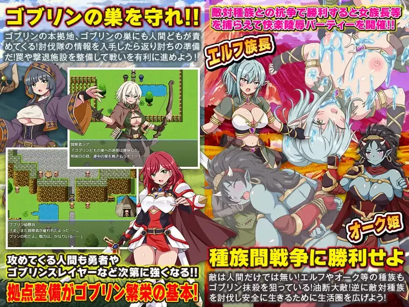 [SLG汉化PC]哥布林世界 ～哥布林育成开放世界SLG ゴブリン [1+500M][百度盘]