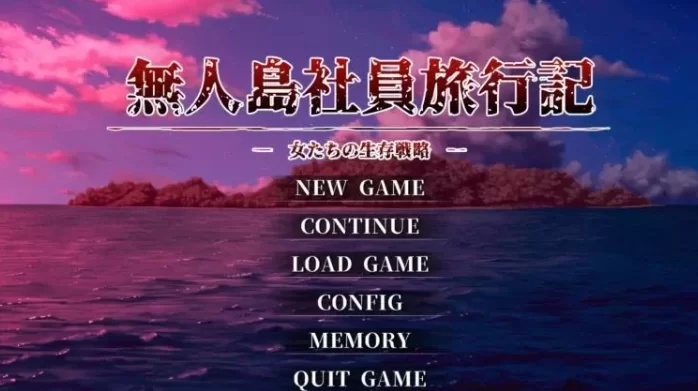 PC 无人岛社员旅行记汉化 [1+1.5G][百度盘]