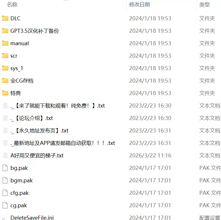 【ADVGPT3.5汉化特典PCDLC全CG存档CV】我妻子是怎么怀上的 [1+3.4G][百度盘]