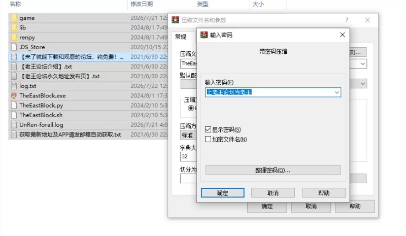 【欧美SLG/汉化/动态/双端】东区 The East Block v0.9.2 [2+6.51G][百度盘]