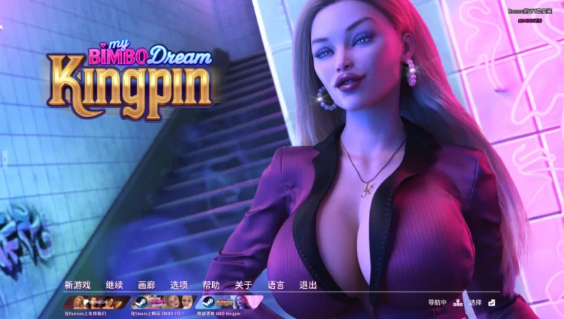 【欧美SLG】我的宾博梦S2:幕后大佬0.9.0官中步兵/双端/画廊/4K [2+8.8G][多种下载方式]