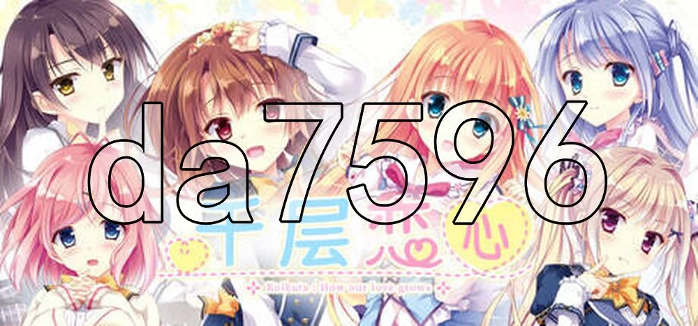 [日式ADV/新作]千层恋心 恋する気持ち官中步兵版+自带全回想 [1+3.20G][百度盘]
