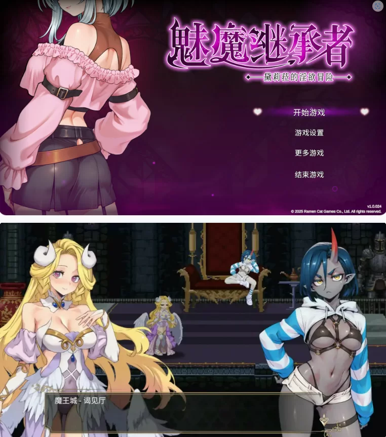 【PC日系ACT/官中/巨乳】魅魔继承者:黛莉菈的淫欲冒险1.0.024 [1+4.7G][百度盘]