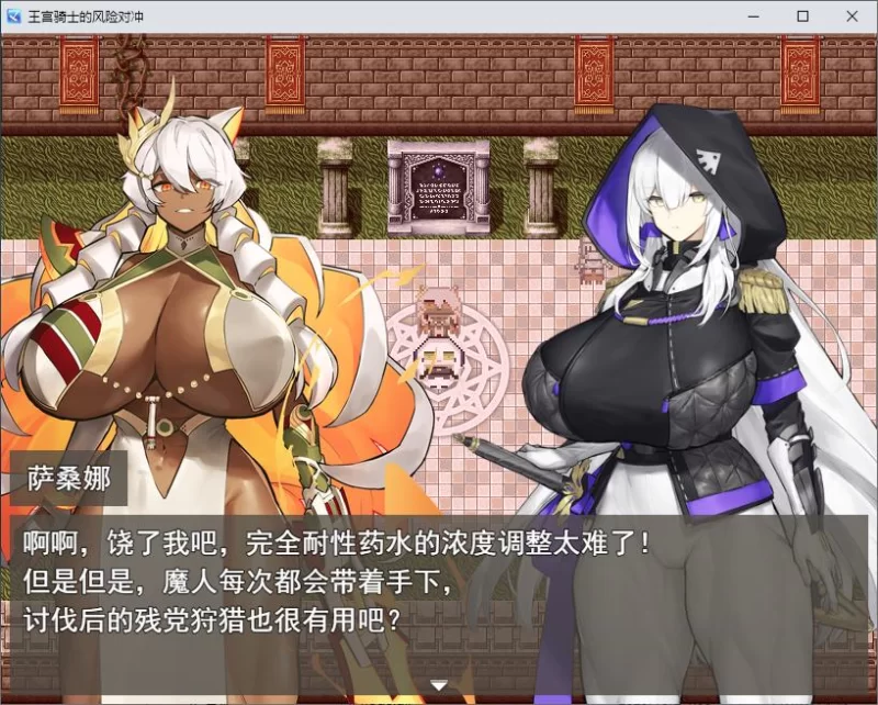【大雷RPG/汉化/CV】PC皇家骑士风险对冲 机翻版【370M】 [1P+370M][百度盘]
