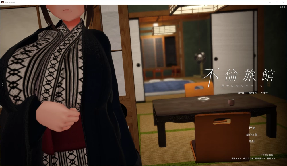 【PC+3D+官中+CV+人妻+出轨+动态】不伦旅馆 v1.0.1 [1+556MB][百度盘]