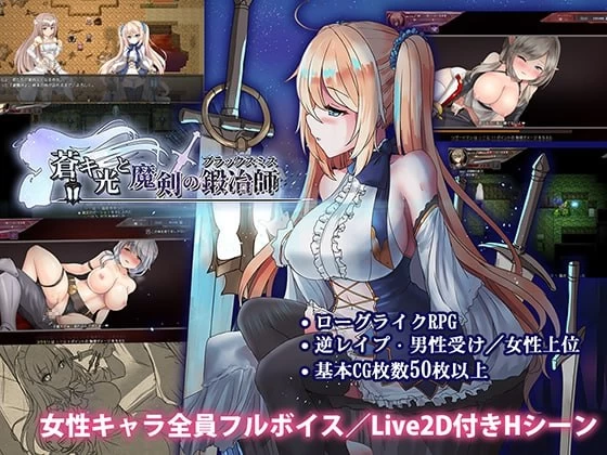 PC+安卓–苍色之光与魔剑锻造师 The Shimmering Horizon and Cursed B… [1+2.93G][百度盘]
