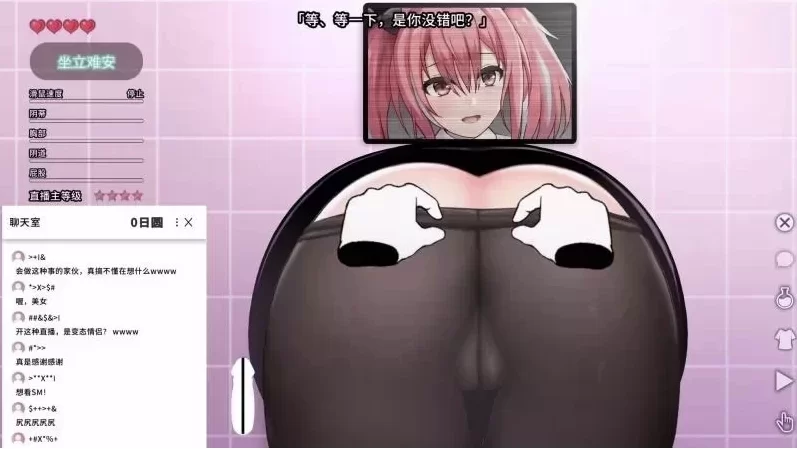 变态女友SS：我与女友的心动动直播1.17官中步兵版【PC+安… [1+3.8GB][百度盘]