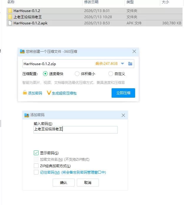 后宫之家 Harem House v0.1.2【PC+安卓 [1+697m][百度盘]