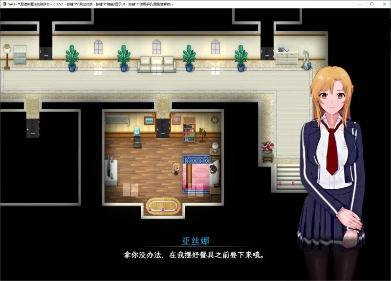 【安卓+PC/中文RPG/绿帽NTR】刀剑SAO~气息遮断魔法陷阱2 SAO [2+8G][百度盘]