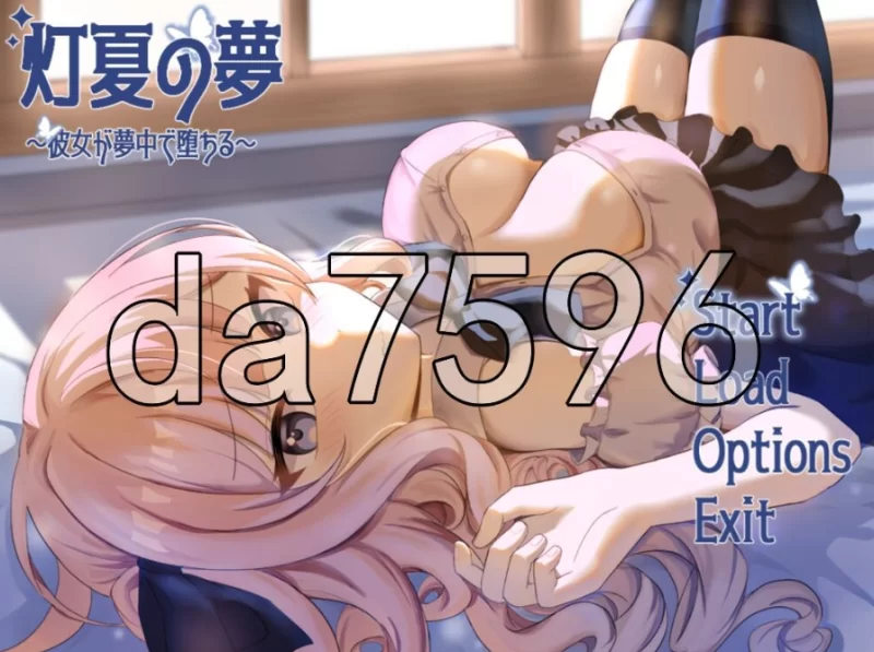 pc灯夏的梦～她在梦中慢慢堕落～ 灯夏的梦～她在梦中逐… [1+218m][百度盘]