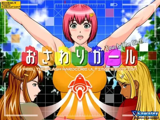 pc【SLG/生肉/特典/动态】触摸女孩 v1.09/おさわりガール [1+276M][百度盘]