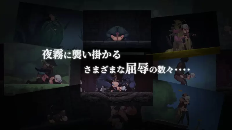 【ACT/官中/动态/更新/PC】复仇的夜雾 v1.0.20 官方中文版 [1+412MB][百度盘]