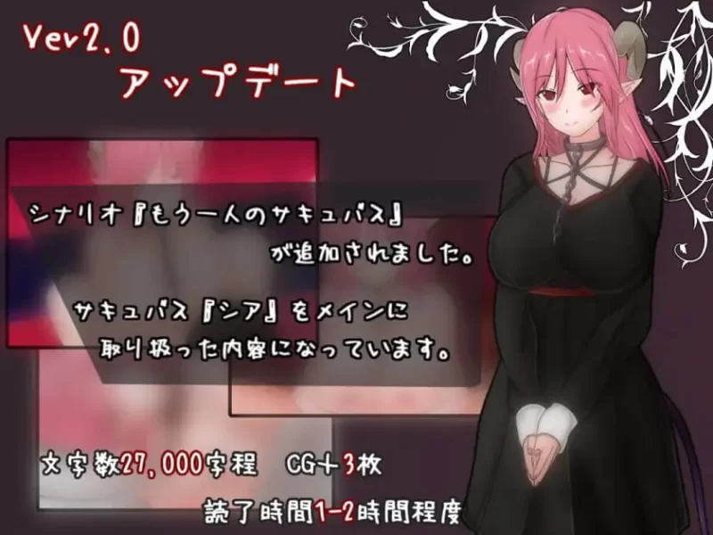 [PC][ADV/2D/汉化/日式]如果买了一个魅魔奴仆的话……もしも… [1+1.19G][百度盘]