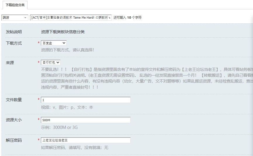 [ACT/官中]女冒险者的调教术 Tame Me Hard! の調教術 v1.2.7 [1+500M][百度盘]