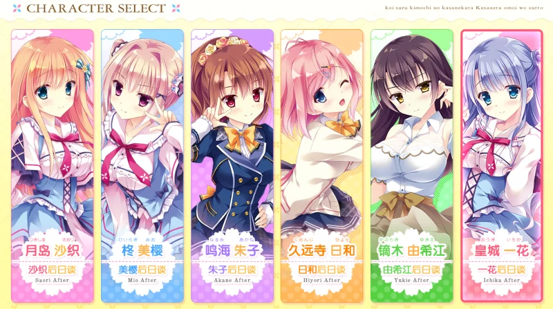 [PC/合集]恋慕之心的交织方式 本体+后日谈+特典【精翻+存档 [3+9.53G][多种下载方式]