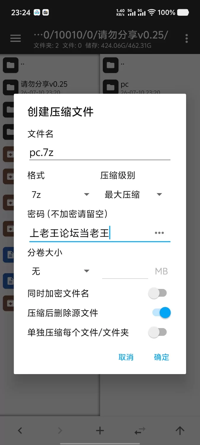 【pc+安卓/亚洲SLG/汉化/动态】请勿分享v0.25 [2+3.68][百度盘]