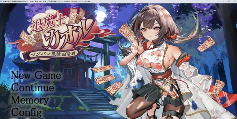 [PC/日式RPG/新作] 退魔士薰～严禁露出受虐狂本性 因习村～… [1+1.6G][百度盘]