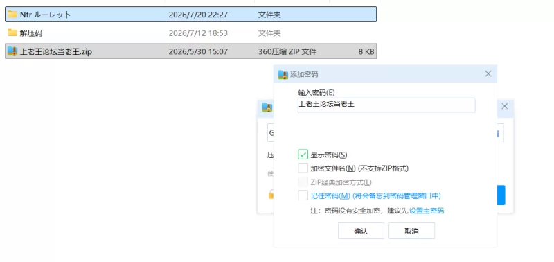 【神作RPG/PC/动态】 NTR轮盘 Ntr ルーレットVer1.0.1官中版 [1+2G][百度盘]