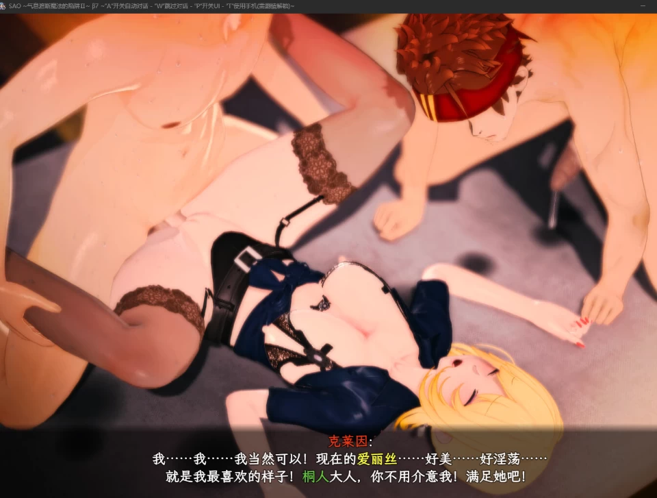 【爆款RPG/恶堕/NTR】刀剑SAO~气息遮断魔法的陷阱Ⅱ~β8.1官… [1+8.6G][百度盘]