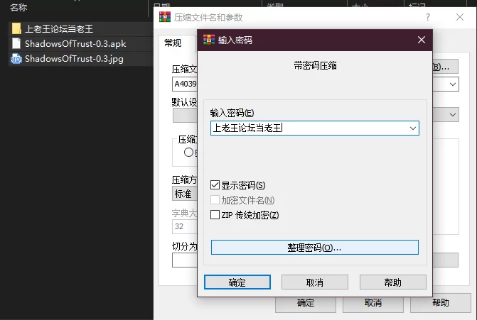 PC+安卓–阴影之下 Shadows of Trust v0.3 [1+4.6G][百度盘]