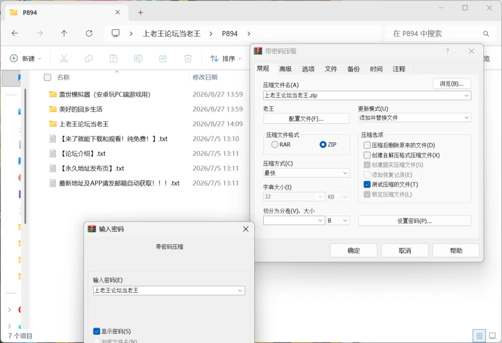 [PC/安卓模拟器/2D/ADV/校园]美好的回乡生活 Ｅスクールライフ [3+6.86G][百度盘]