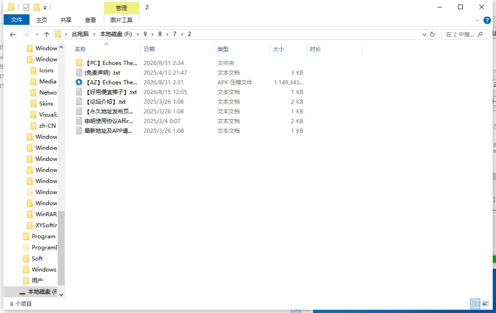 【更新/PC+AZ/官中/无码】回声 我们告诉自己的谎言Ep.4 [2+6G][百度盘]