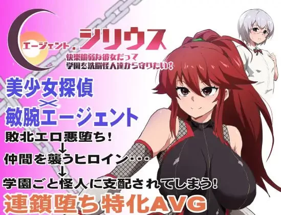 【爆款RPG官中PC无码steam版】特工·天狼星 [1+586m][百度盘]