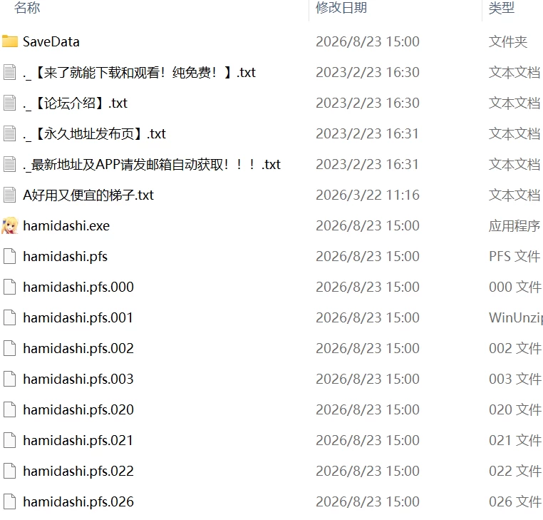 【更新AVG官中PC步兵v1.06】ハミダシクリエイティブ [1+5.2G][百度盘]