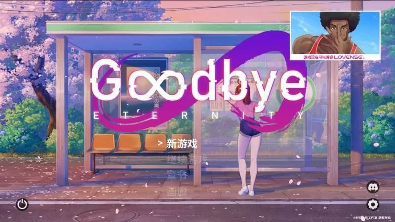 更新[精品SLG/后宫] 永恒不再/二次人生v0.14.0官方中文步兵 【安卓/PC-1.81G】 [2+1.81G][百度盘]